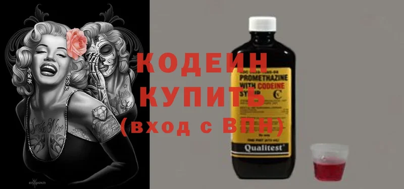 Кодеин Purple Drank  Вышний Волочёк 