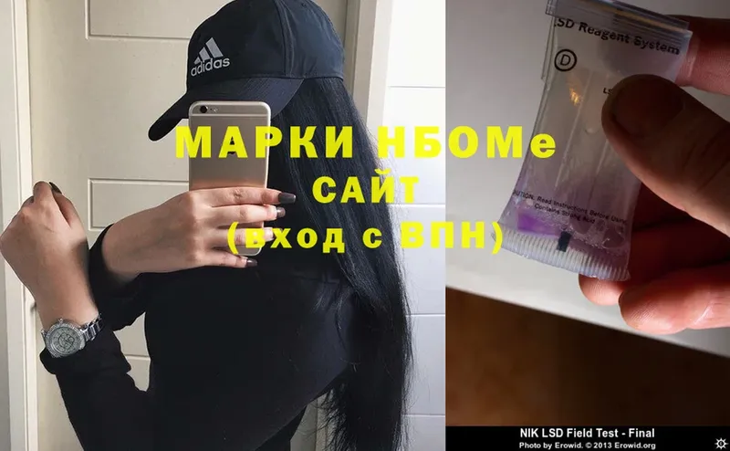 Марки NBOMe 1500мкг Вышний Волочёк