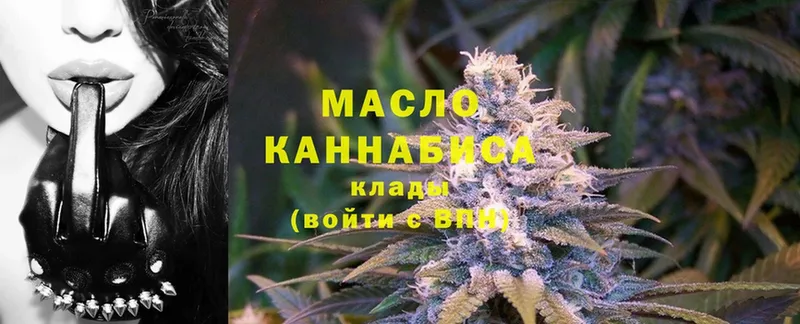 Дистиллят ТГК гашишное масло  как найти   Вышний Волочёк 